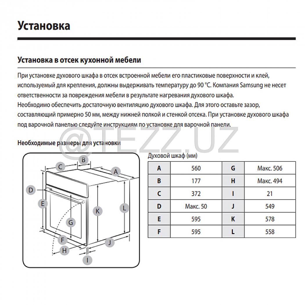 Электрический духовой шкаф Samsung NV3300A, 68 л. (NV68A1110BS/WT)