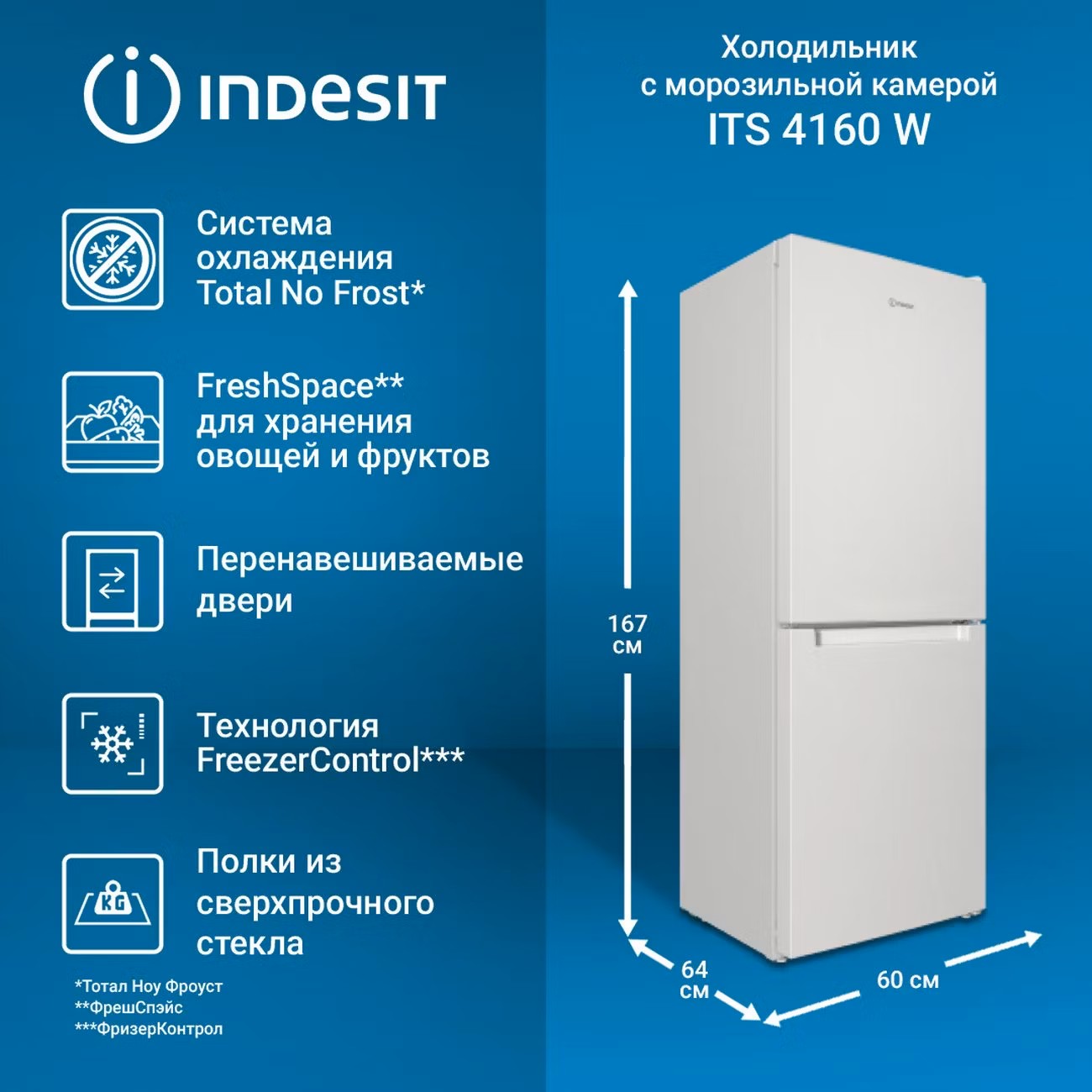 Холодильник Indesit ITS 4160 W