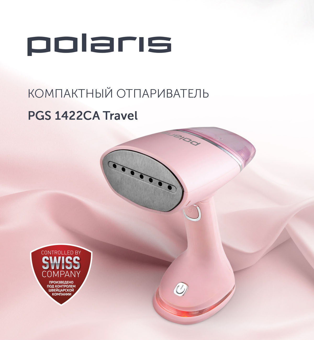 Отпариватель Polaris PGS 1422CA Travel