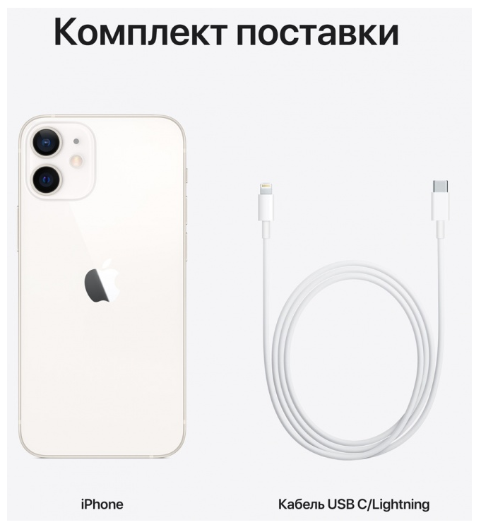Смартфоны Apple Iphone 12 Mini 128GB White