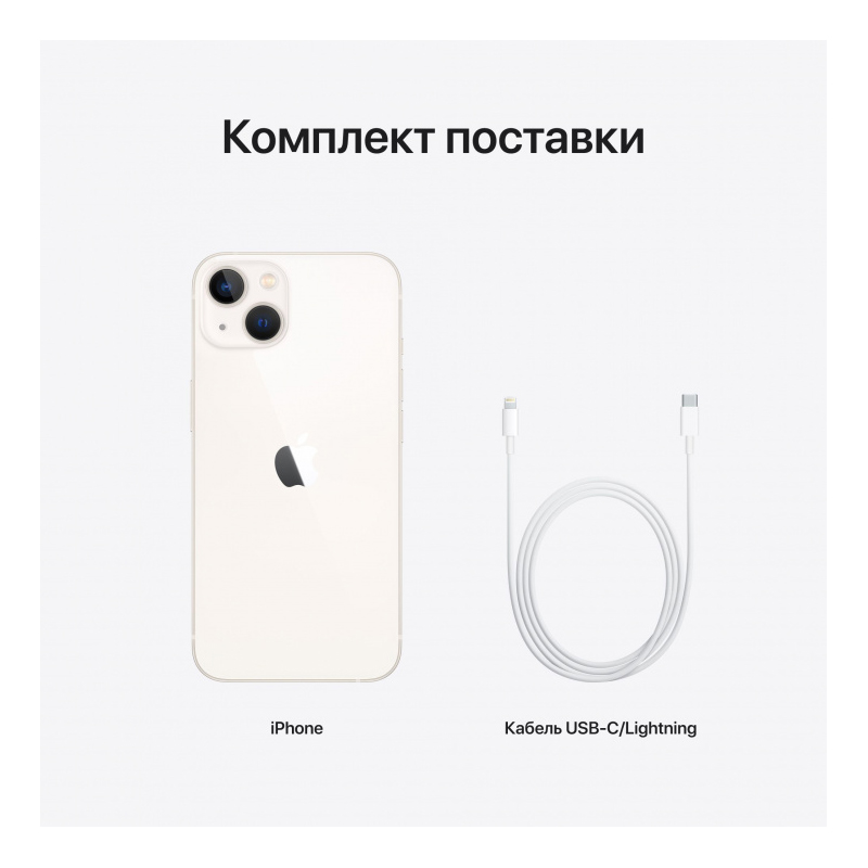 Смартфоны Apple iPhone 13 mini 128GB Starlight