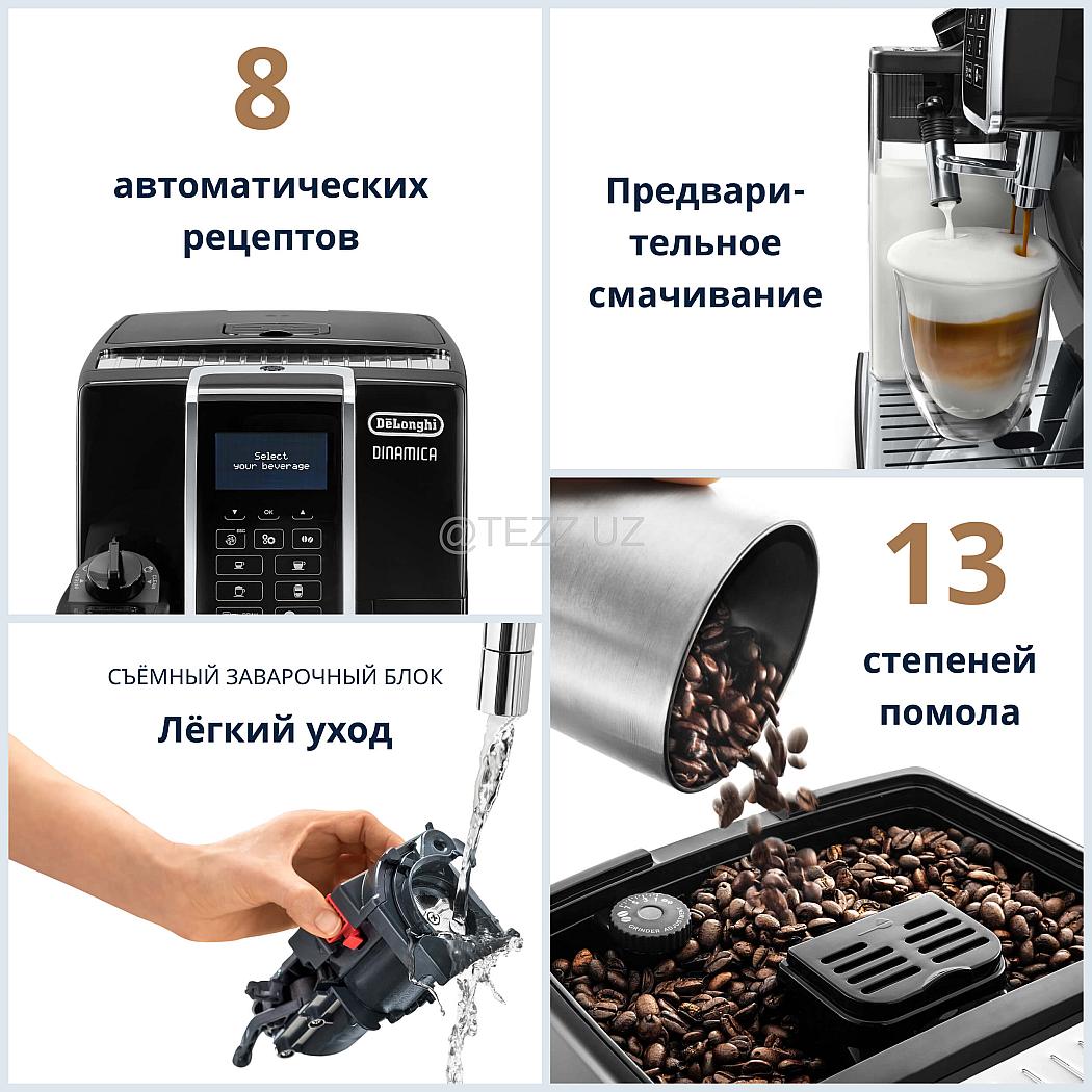 Кофемашины Delonghi ECAM350.55.B