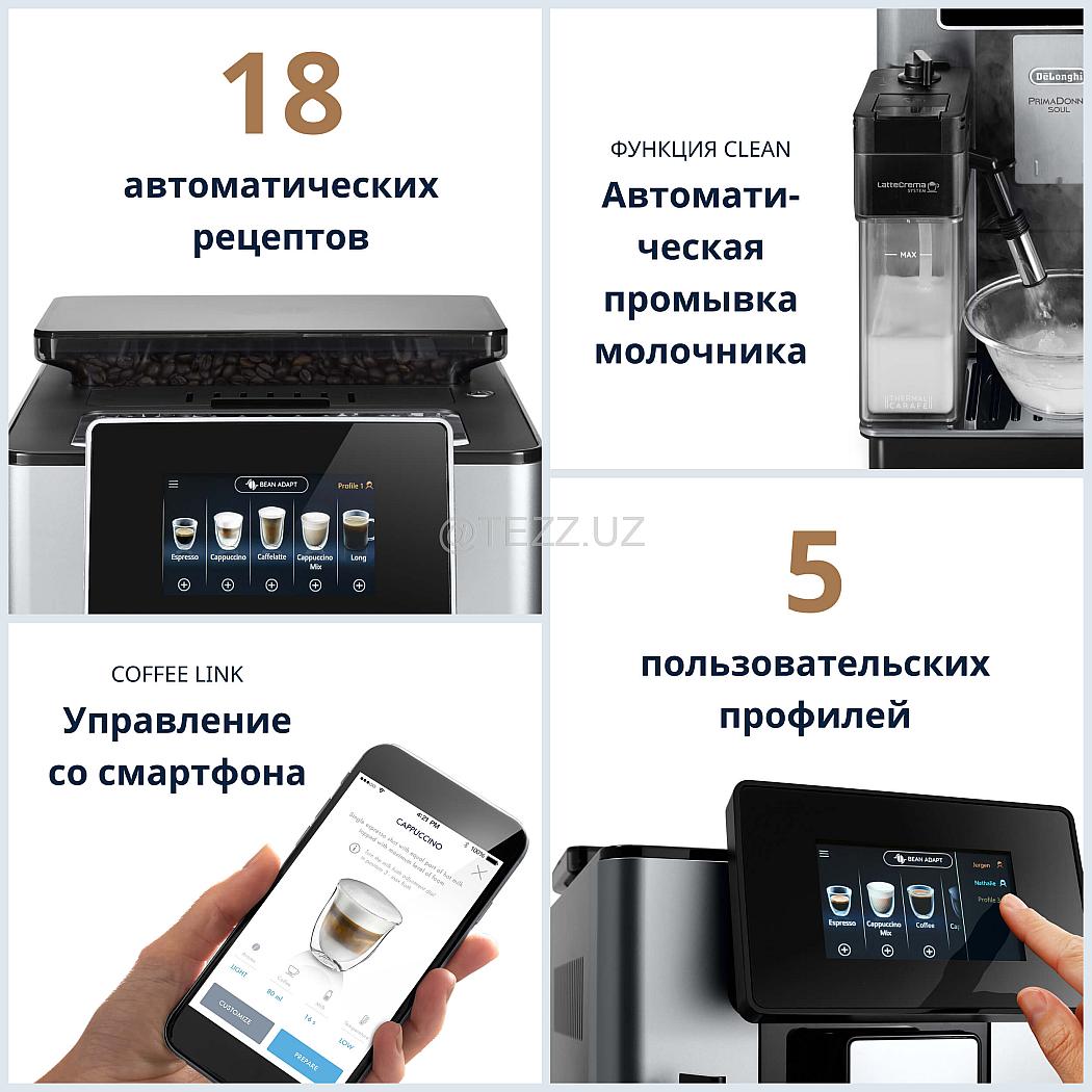 Кофемашины Delonghi ECAM610.55.SB