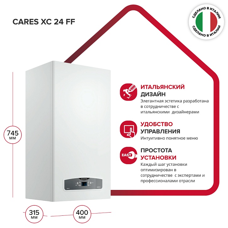 Газовые котлы ARISTON CARES XC 24 FF