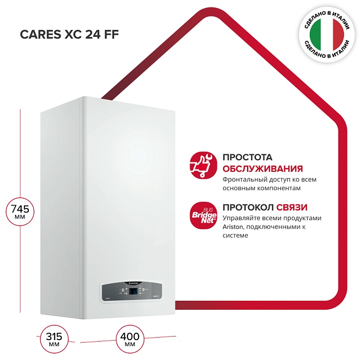 Газовые котлы ARISTON CARES XC 24 FF