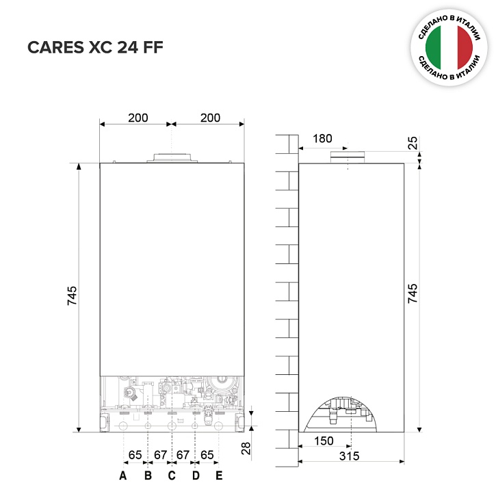 Газовые котлы ARISTON CARES XC 24 FF