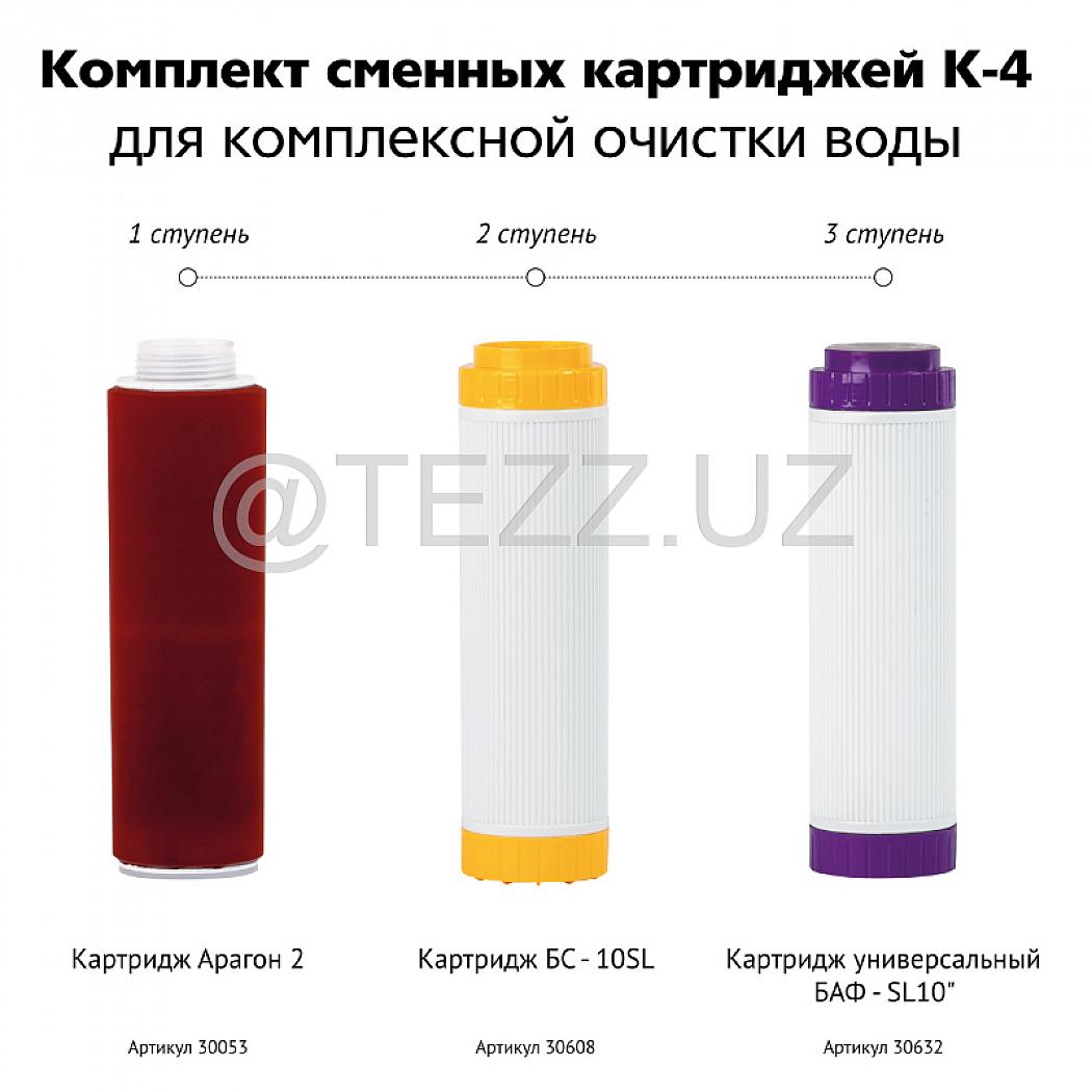 Кассеты к фильтрам для воды Гейзер Комплект сменных картриджей К-4 (50084)