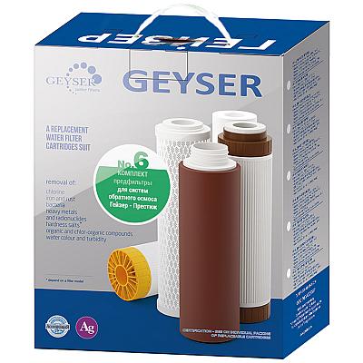 Кассеты к фильтрам для воды  Гейзер Комплект сменных картриджей №6 (50091)