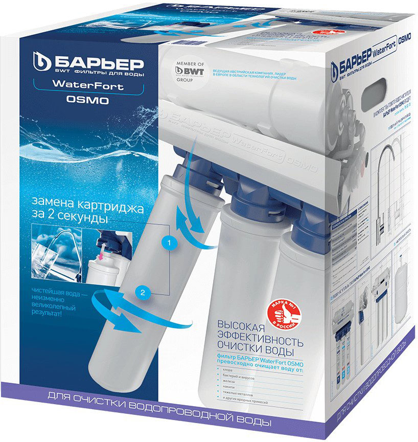 Фильтры для воды Барьер EXPERT WaterFort OSMO Н261Р00