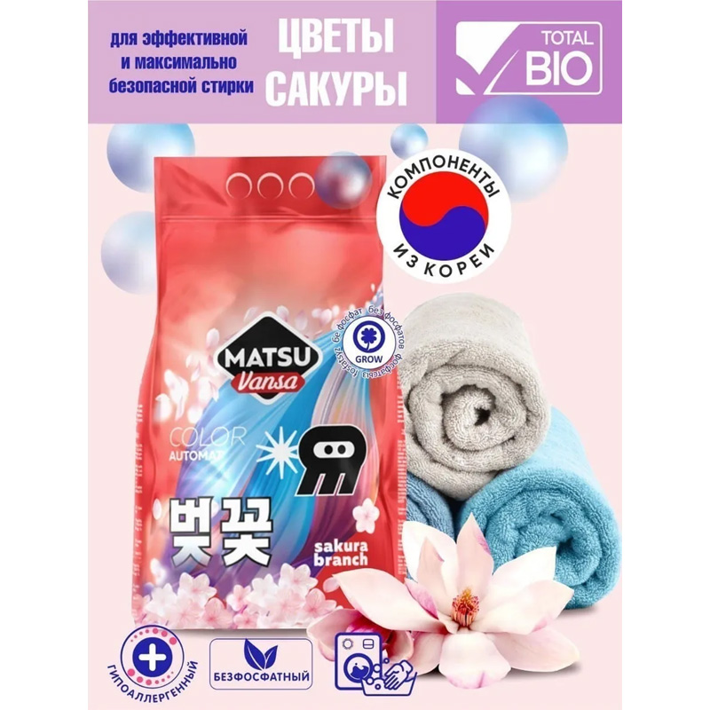 Стиральный порошок MATSU VANSA Цвет сакуры, корейский гипоаллергенный стиральный порошок для цветного и белого белья, 3 кг