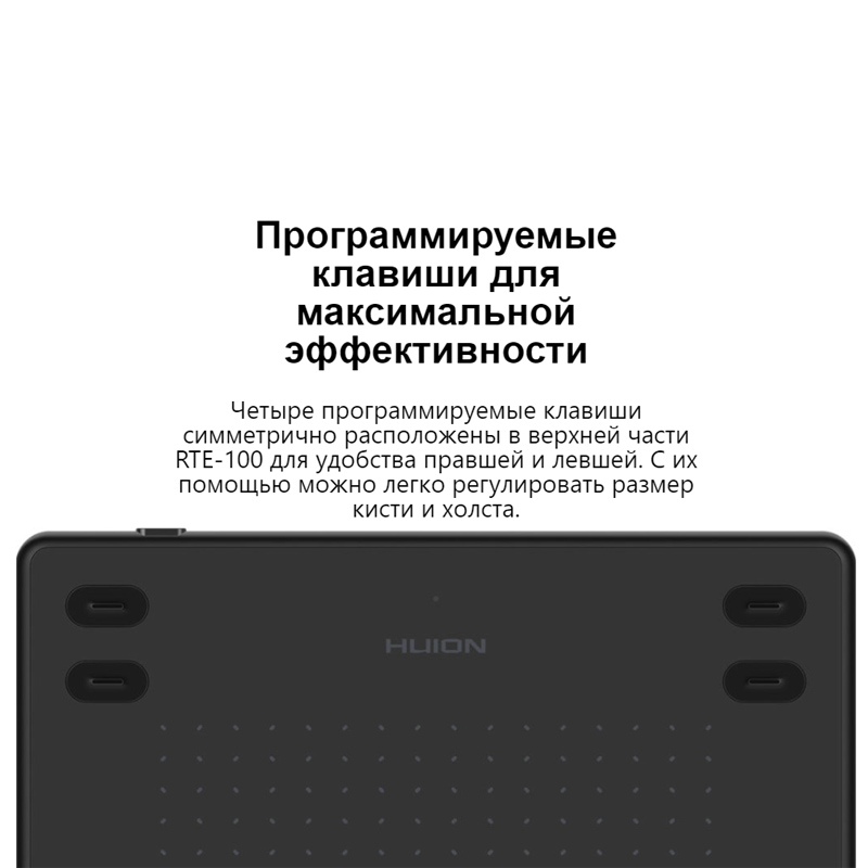 Графические планшеты HUION Inspiroy RTE-100 черный