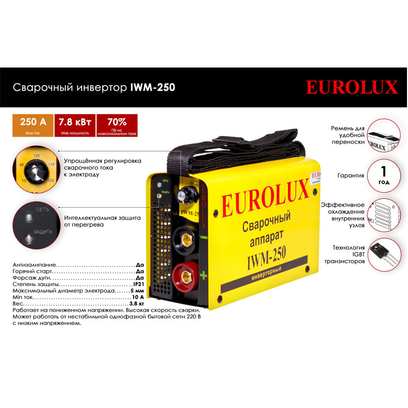 Инверторный сварочный аппарат EUROLUX IWM250 (65/29)